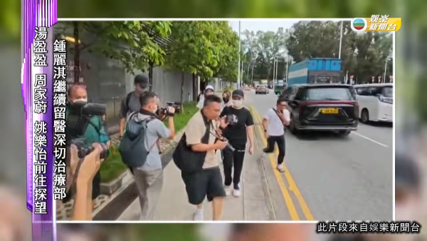 鍾麗淇留醫ICU目前情況曝光 湯盈盈周家蔚現身探望 梁靖琪連日奔波照顧