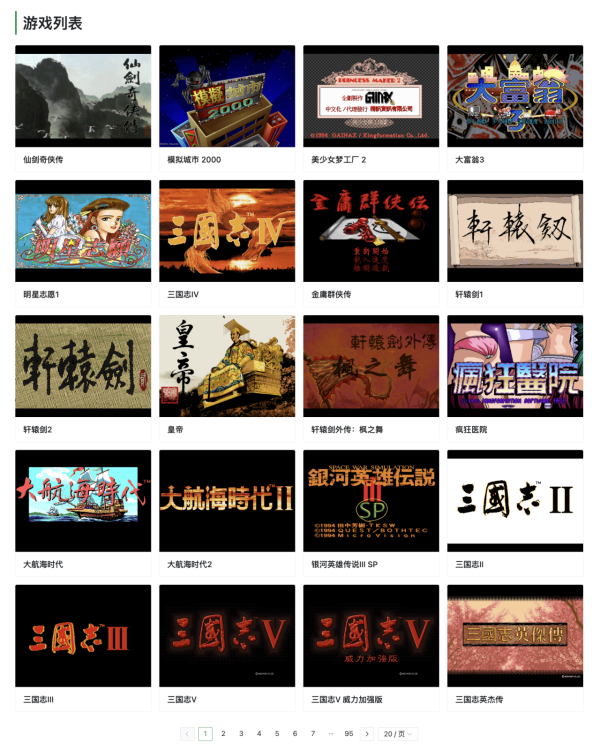 唔洗搵 ROM 檔！免費平台收錄1,800款遊戲 瀏覽器一開即玩免下載模擬器【附網頁連結】