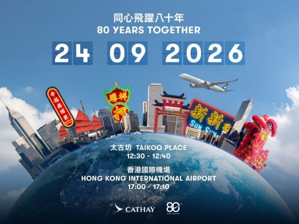 國泰航空慶成立80周年!9月24日限時免費派飲品 逾百人舞蹈表演快閃太古坊+機場