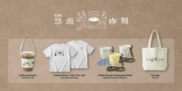 太古首屆咖啡節10月免費入場！聯乘長場雄/40間日港人氣品牌