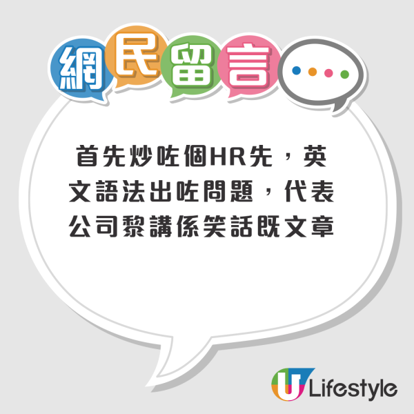 大公司見工要考作文？IT港男無奈稱要寫300字引熱議！網民轟HR「玩人」：咩年代仲要揸筆？
