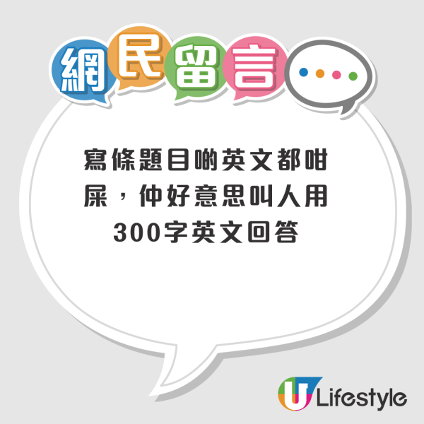 大公司見工要考作文？IT港男無奈稱要寫300字引熱議！網民轟HR「玩人」：咩年代仲要揸筆？