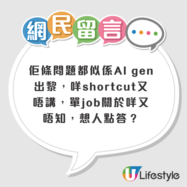 大公司見工要考作文？IT港男無奈稱要寫300字引熱議！網民轟HR「玩人」：咩年代仲要揸筆？