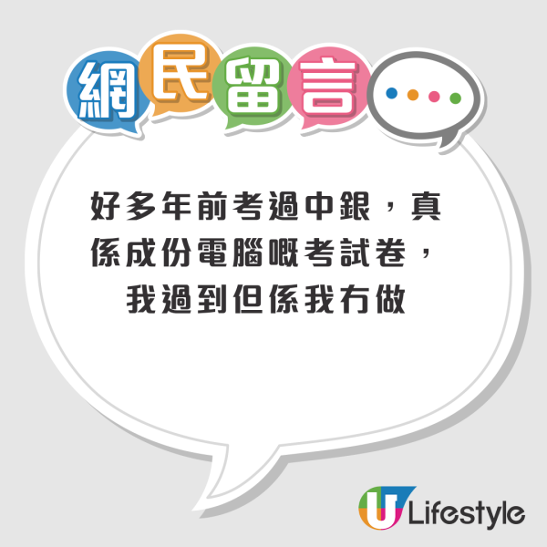 大公司見工要考作文？IT港男無奈稱要寫300字引熱議！網民轟HR「玩人」：咩年代仲要揸筆？