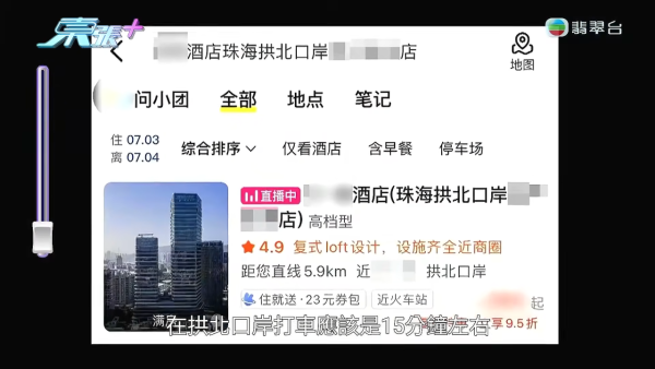 港人珠海買樓竟買到月子中心？驚揭500呎單位遭拆牆變4伙打通2000呎