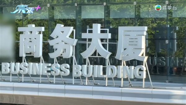 港人珠海買樓竟買到月子中心？驚揭500呎單位遭拆牆變4伙打通2000呎