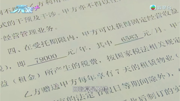 港人珠海買樓竟買到月子中心？驚揭500呎單位遭拆牆變4伙打通2000呎