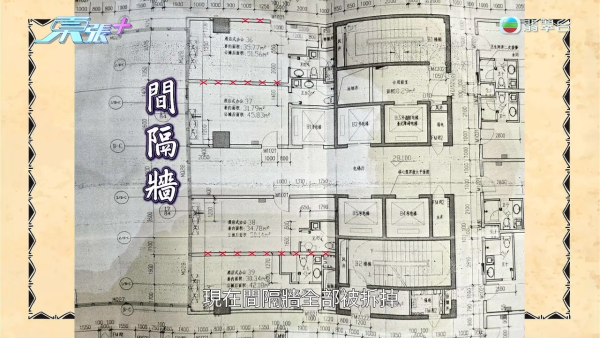 港人珠海買樓竟買到月子中心？驚揭500呎單位遭拆牆變4伙打通2000呎