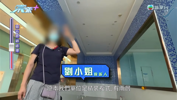 港人珠海買樓竟買到月子中心？驚揭500呎單位遭拆牆變4伙打通2000呎