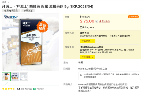 蚁患救星｜港人狂推淘宝¥30灭蚁神药！网友赞爆一滴见效劲过“杀它死” 直击蚂蚁“围观饮毒酒”灭门现场