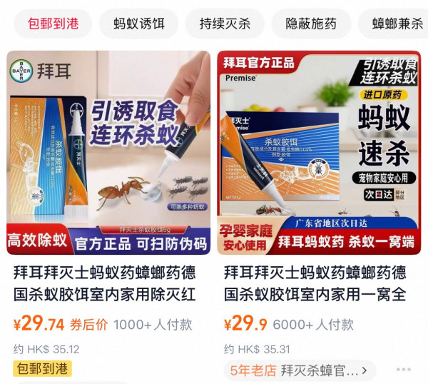 蚁患救星｜港人狂推淘宝¥30灭蚁神药！网友赞爆一滴见效劲过“杀它死” 直击蚂蚁“围观饮毒酒”灭门现场