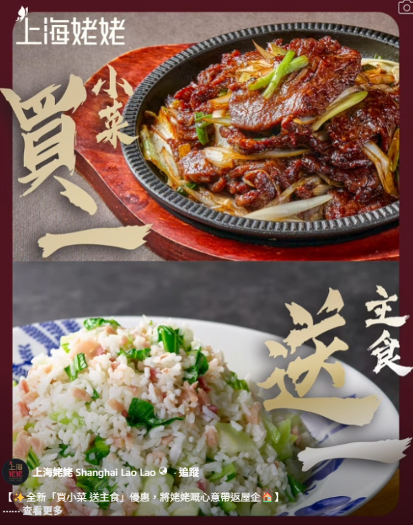 上海姥姥買小菜免費送主食 砂鍋團圓雞/碎金脆瓜煮蜆/外婆紅燒肉