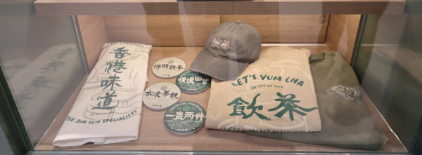 添好运登陆铜锣湾利园二期!首创国际点心研创室推3款独家限定点心