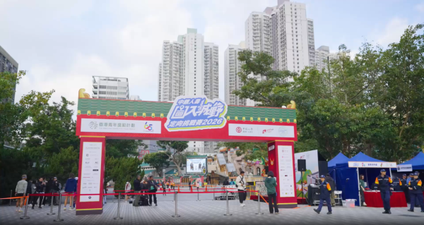 中銀人壽圖入城野定向挑戰賽，相片為過往活動相片，只供參考之用。（圖片來源︰中銀人壽圖入城野定向挑戰賽2027）