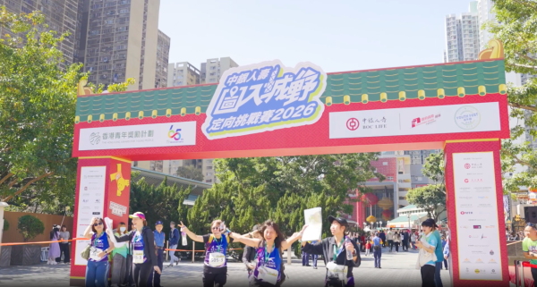 中銀人壽圖入城野定向挑戰賽，相片為過往活動相片，只供參考之用。（圖片來源︰中銀人壽圖入城野定向挑戰賽2027）