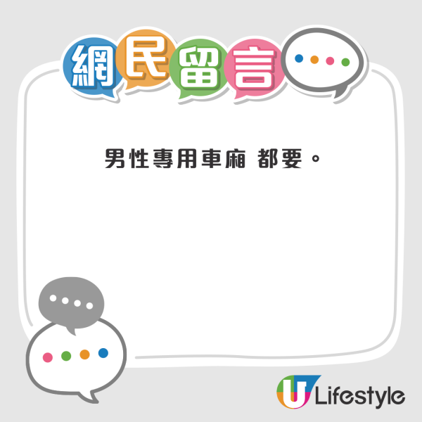港鐵爭議｜港女倡仿效日本設女性專用車廂防偷拍！港男反提1建議防誣告 兩派網民各執一詞
