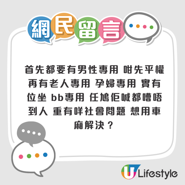 港鐵爭議｜港女倡仿效日本設女性專用車廂防偷拍！港男反提1建議防誣告 兩派網民各執一詞