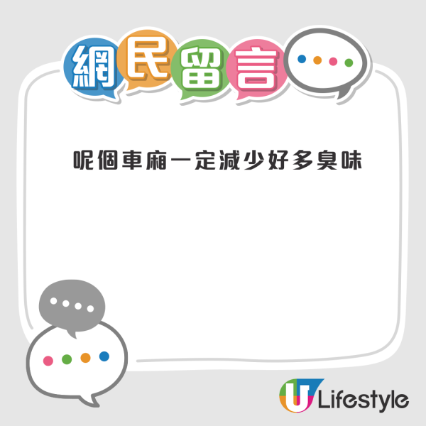 港鐵爭議｜港女倡仿效日本設女性專用車廂防偷拍！港男反提1建議防誣告 兩派網民各執一詞