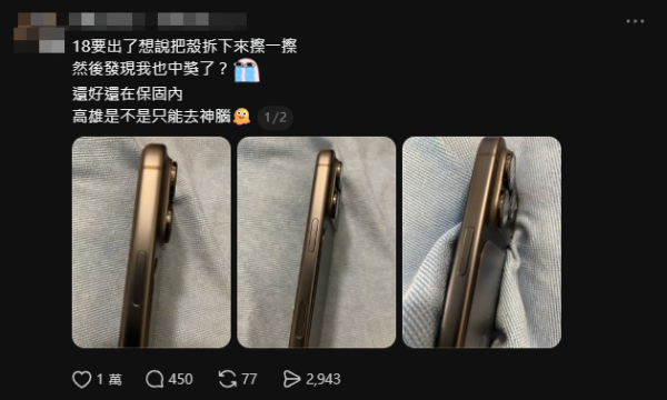 iPhone 18 Pro買家嚇到想退單！17 Pro突爆災情 網民拆殼驚見背板浮起 新機沿用同樣設計會中招？