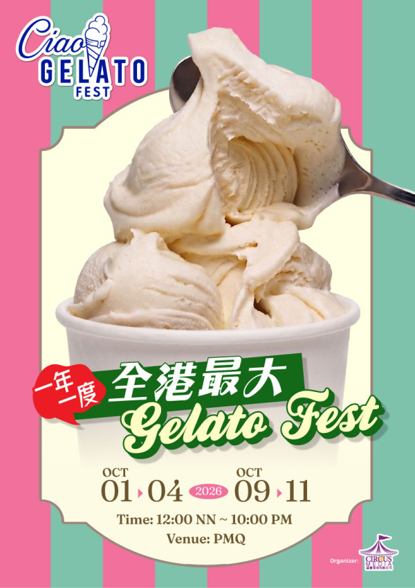 中環PMQ意式雪糕市集10月回歸！20個人氣品牌＋逾30款限定口味