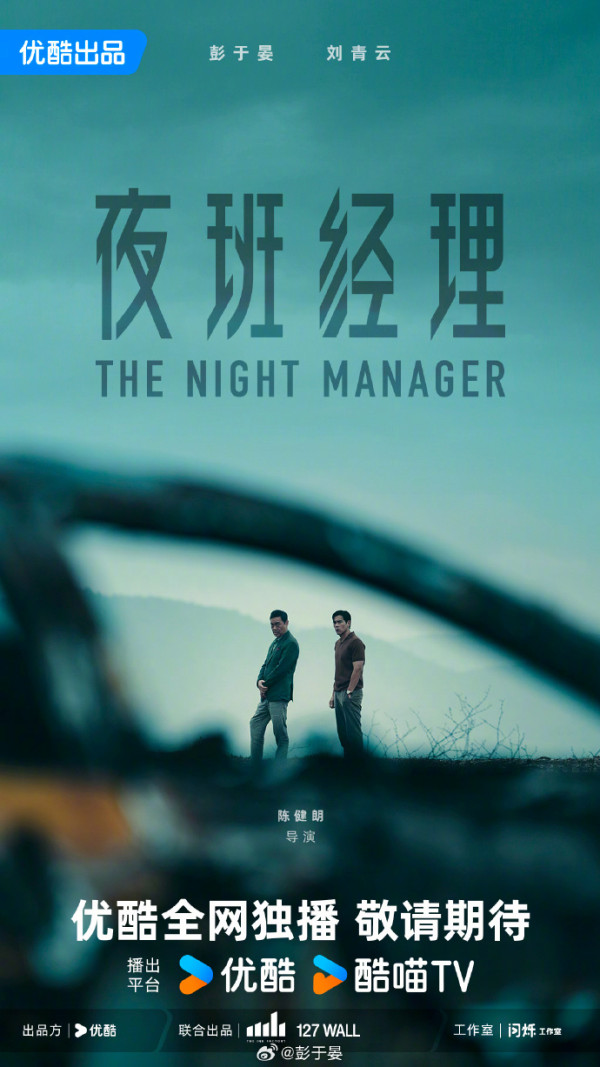 优酷2027剧集片单推荐:20部必看!盛夏晴朗/嫁金铃/狩谎/谷雨/告别信/夜班经理