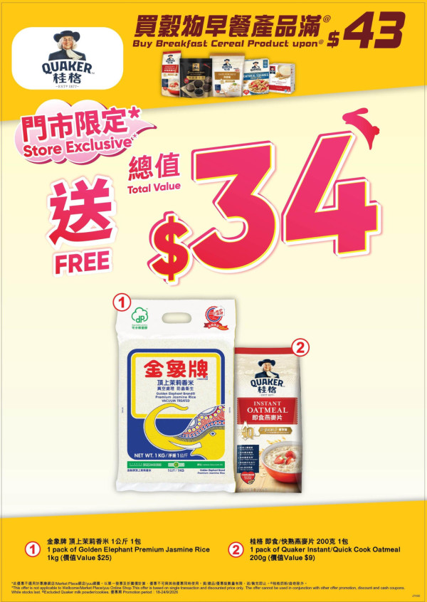 惠康「團圓大折日」限時1日全場88折！特大虎蝦平均$33.5/盒、月餅有折