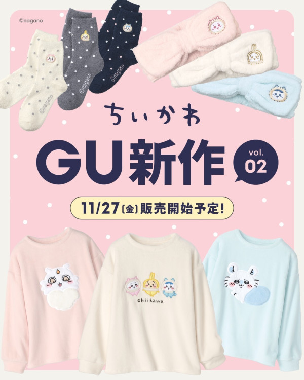 圖片來源:Instagram@gu_for_all_ 遊日必買!Chiikawa × GU全新聯乘登場!冬日雪景主題分兩波發售 最平約HK入手