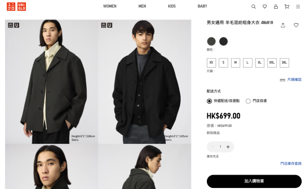 UNIQLO U 2026秋冬系列登場！Lemaire告別作獲封「超平價愛馬仕」！人氣男女上衣/褲款/外套$129起
