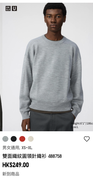 UNIQLO U 2026秋冬系列登場！Lemaire告別作獲封「超平價愛馬仕」！人氣男女上衣/褲款/外套$129起