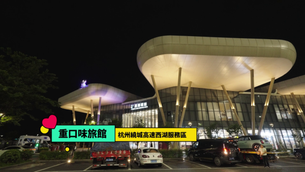 怪宿宿2想天开最终章｜李芷晴住500年历史“真·土楼”！挑战睡停尸间：好怕随时有人掀进去