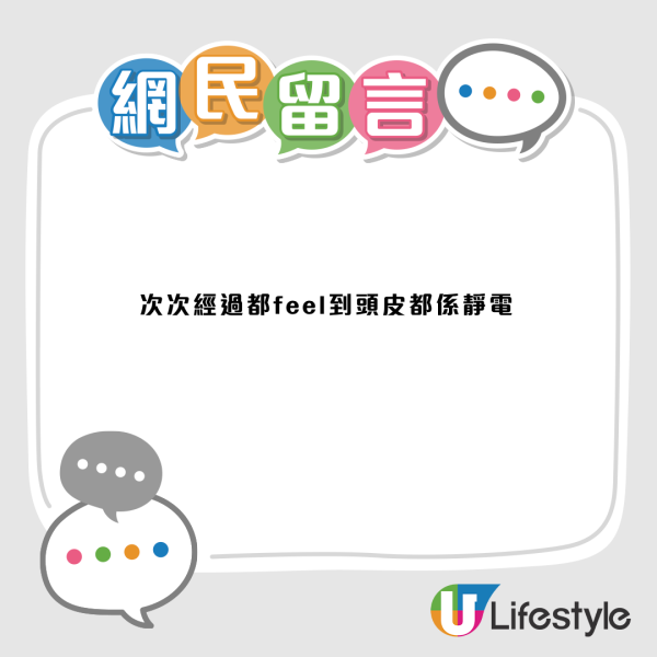 沙田惊现神秘静电结界？网友震惊：行过头发全部竖起！业内揭秘竟同烧肉店1装置有关