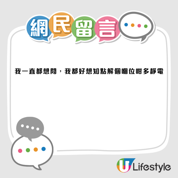 沙田惊现神秘静电结界？网友震惊：行过头发全部竖起！业内揭秘竟同烧肉店1装置有关