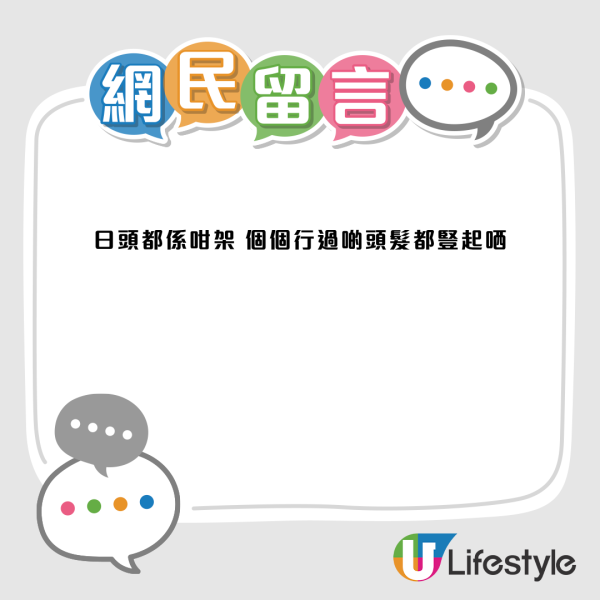 沙田惊现神秘静电结界？网友震惊：行过头发全部竖起！业内揭秘竟同烧肉店1装置有关