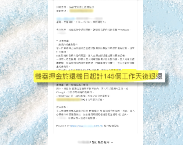 租賃服務陷阱曝光！租相機退還後按金越拖越耐 商家頻改條款60天變145天 苦主：搏你唔記得