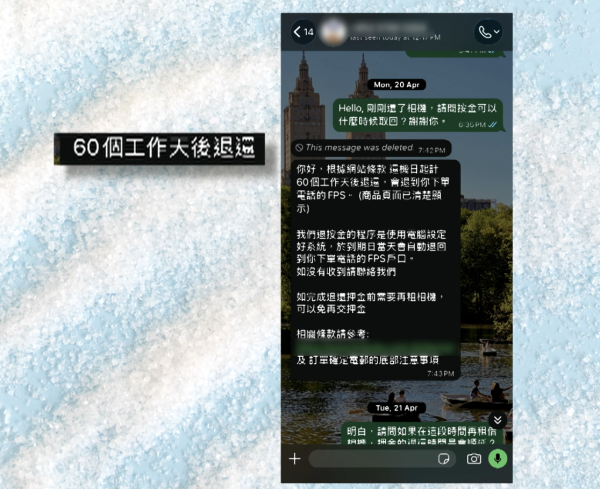 租賃服務陷阱曝光！租相機退還後按金越拖越耐 商家頻改條款60天變145天 苦主：搏你唔記得