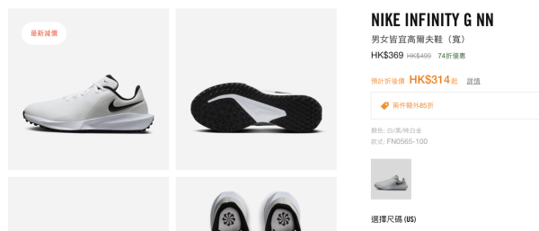 Nike季末大减价低至6折！球鞋$300有找！运动服装/背囊/帽款$47起+额外85折