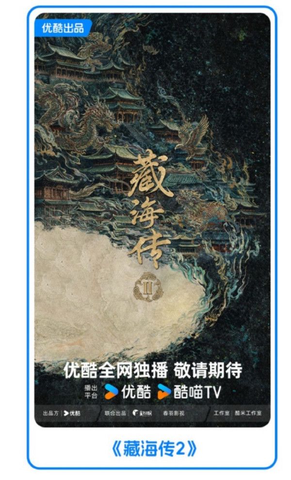 优酷2027剧集片单推荐:20部必看!盛夏晴朗/嫁金铃/狩谎/谷雨/告别信/夜班经理