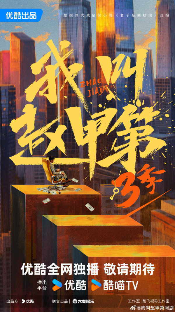优酷2027剧集片单推荐:20部必看!盛夏晴朗/嫁金铃/狩谎/谷雨/告别信/夜班经理