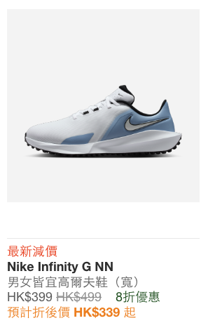 Nike季末大减价低至6折！球鞋$300有找！运动服装/背囊/帽款$47起+额外85折
