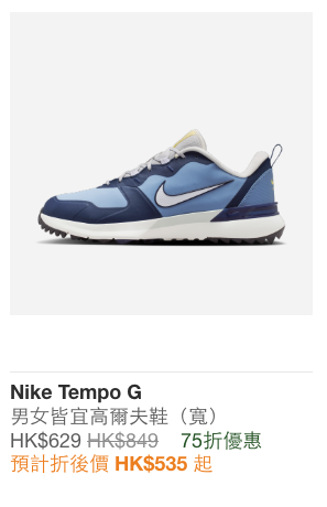 Nike季末大减价低至6折！球鞋$300有找！运动服装/背囊/帽款$47起+额外85折