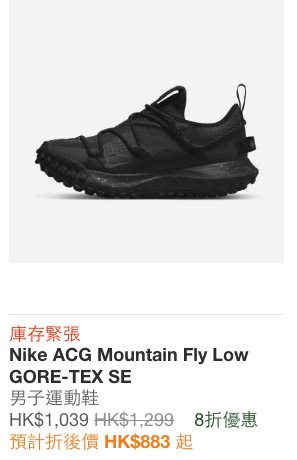 Nike季末大减价低至6折！球鞋$300有找！运动服装/背囊/帽款$47起+额外85折