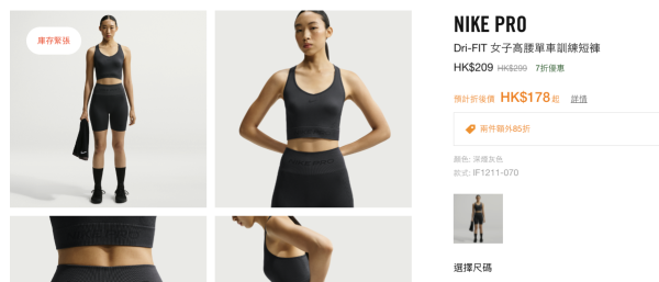 Nike季末大减价低至6折！球鞋$300有找！运动服装/背囊/帽款$47起+额外85折