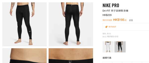 Nike季末大减价低至6折！球鞋$300有找！运动服装/背囊/帽款$47起+额外85折