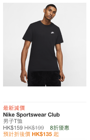 Nike季末大减价低至6折！球鞋$300有找！运动服装/背囊/帽款$47起+额外85折