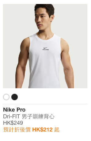 Nike季末大减价低至6折！球鞋$300有找！运动服装/背囊/帽款$47起+额外85折