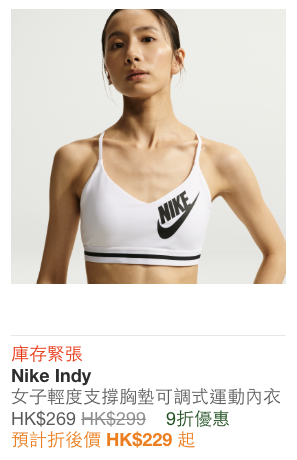Nike季末大减价低至6折！球鞋$300有找！运动服装/背囊/帽款$47起+额外85折