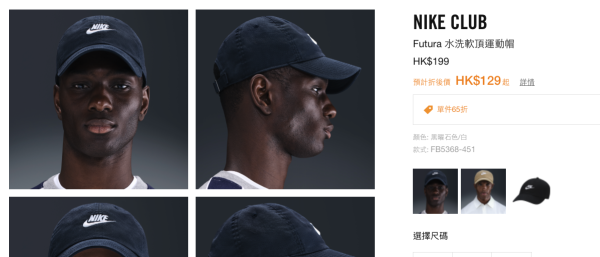 Nike季末大减价低至6折！球鞋$300有找！运动服装/背囊/帽款$47起+额外85折