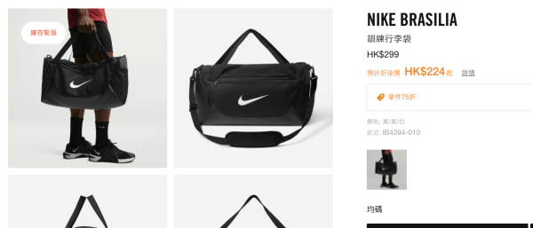 Nike季末大减价低至6折！球鞋$300有找！运动服装/背囊/帽款$47起+额外85折