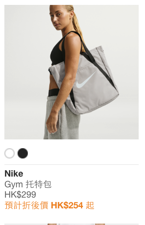 Nike季末大减价低至6折！球鞋$300有找！运动服装/背囊/帽款$47起+额外85折