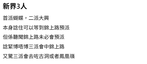 首派蝴蝶二派大興仲剩最後一次！公屋申請者陷兩難：博錦上路定穩陣接受？